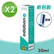 (2入組) ODABAN 優得芬止汗噴霧劑 30ml