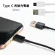 USB-A/Type-C to Type-C 充電線 傳輸線 適用於 HUAWEI 華為 Mate 9 10 20 X Pro/P10 P20 P30 Plus/nova 3 3e 4e/Google Pixel 3 3XL/Sharp AQUOS S2 S3/OPPO R17 Pro/Reno/vivo NEX 雙螢幕版/Razer 雷蛇 Phone 2/Nokia 8 Sirocco/5.1 Plus/6.1 Plus/7 Plus/8.1/X7/9 PureView