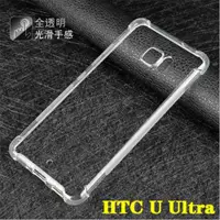 在飛比找ETMall東森購物網優惠-HTC U Ultra Ocean Note U-1U/1W