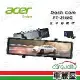 【acer】DVR電子後視鏡 11.26 FT-21WG 2K+1K 雙鏡頭行車記錄器 安裝費另計(車麗屋)