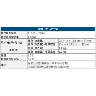 【福利品】Panasonic 國際牌 1.5L溫控型電水壺-NC-KD700