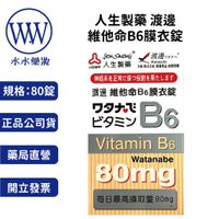 人生製藥 渡邊維他命B6膜衣錠80錠 B群