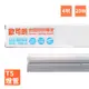 歐司朗-LEDVANCE OSRAM-星亮 1呎 T5 LED 5W 支架燈/層板燈(全電壓)-4入