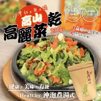 在飛比找蝦皮商城優惠-【晨一鮮食】高山高麗菜乾 230g 台灣在地高麗菜製作