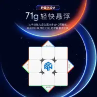 在飛比找蝦皮商城精選優惠-【小小店舖】GAN13 淦源 maglev UV FX 3階