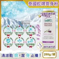 在飛比找momo購物網優惠-【泰國Snake Brand蛇牌】清涼降溫祛痱止癢瞬潔乾爽吸