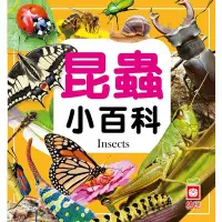 在飛比找蝦皮商城優惠-昆蟲小百科(幼福編輯部) 墊腳石購物網