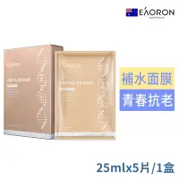 在飛比找Yahoo奇摩購物中心優惠-澳洲EAORON青春抗老面膜25ml*5片-金