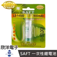 在飛比找蝦皮商城優惠-SAFT 特殊電池 LS-14500一次性鋰電池 3.6V 