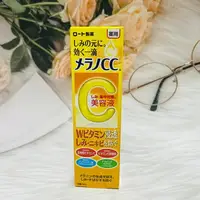 在飛比找樂天市場購物網優惠-日本 Melano CC集中保養美容液 20ml 浸透好吸收