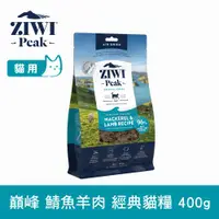 在飛比找ETMall東森購物網優惠-ZIWI巔峰 96%鮮肉貓糧 鯖魚羊肉 400g