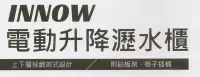 在飛比找Yahoo!奇摩拍賣優惠-◎普麗帝．廚衛居家專門店◎INNOW電動升降瀝水櫃ELB75