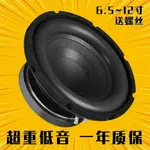 【汽車配件】6.5寸8寸10寸12寸超重低音喇叭長衝程低音炮音響KTV音箱家用 JUQ0