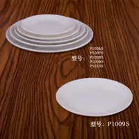 在飛比找ETMall東森購物網優惠-白色密胺仿瓷日式餐具創意涼菜蛋糕蓋澆飯西餐圓盤小碟子盤子平盤