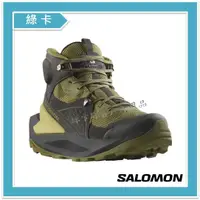 在飛比找蝦皮購物優惠-Salomon-法國 / ELIXIR 男款GTX中筒登山鞋