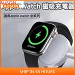 AUSON台灣現貨 APPLE WATCH 充電器 蘋果手錶充電線 蘋果手錶充電