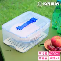 在飛比找momo購物網優惠-【KEYWAY 聯府】環扣手提型保鮮盒6300ml(MIT台