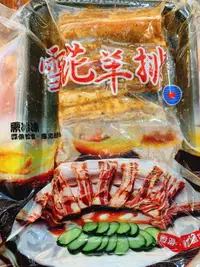 在飛比找樂天市場購物網優惠-《大來食品》【中秋烤肉】雪花羊排(10條/1盒) 燒烤羊排 