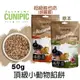 CUNIPIC Naturaliss 頂級草本糧 1.81Kg 龍貓 倉鼠 幼兔 成兔 天竺鼠 小動物餡餅『WANG』