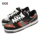 Nike Dunk Low Retro PRM 滑板 休閒 男鞋 Graffiti 噴漆 塗鴉 炫彩 黑 紅 DM0108-001