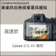 Canon EOS M3專用防刮無痕螢幕保護貼(高透款)