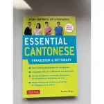 ESSENTIAL CANTONESE  廣東話原文學習書