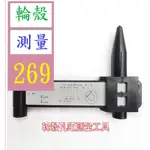 【三峽貓王的店】PCD卡尺 8LUG 輪轂孔距測量量具 輪轂尺 改裝孔距卡尺 孔距測量 輪殼測量卡尺 輪殼洞測距器