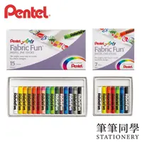 在飛比找蝦皮購物優惠-〚筆筆同學〛飛龍PENTEL 染色用粉蠟筆 7色PTS-07