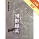 殘骸線索[二手書_普通]11315365250 TAAZE讀冊生活網路書店