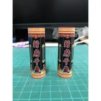 在飛比找蝦皮購物優惠-模型廟會 封府千歲 轎前燈 模型廟會 現貨 封府千歲 封千歲