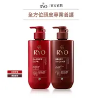 在飛比找蝦皮商城優惠-【RYO 呂】全方位頭皮養護潤髮乳 480ml 官方旗艦店