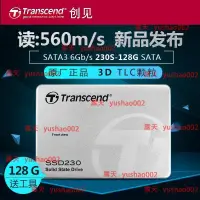 在飛比找露天拍賣優惠-Transcend創見 TS128GSSD230S臺式筆記本