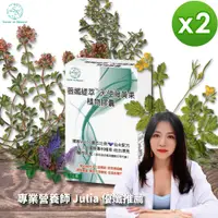 在飛比找蝦皮購物優惠-營養師優孅推薦 2入 薇孅緹萃天使藤黃果 植物膠囊 全素 血