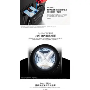 LG 樂金 WD-S13VBW (私訊可議)13公斤 蒸洗脫 滾筒洗衣機 冰磁白 WT-SD201AHW