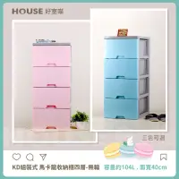 在飛比找momo購物網優惠-【HOUSE 好室喵】40面寬 KD組裝式 馬卡龍四層櫃-無