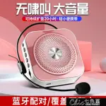 擴音器 K200小蜜蜂擴音器教學腰掛導遊教師專業喇叭大音量播放器音箱【四季小屋】