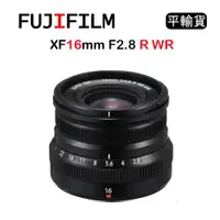 在飛比找ETMall東森購物網優惠-FUJIFILM XF 16mm F2.8 R WR (平行