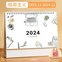 在飛比找樂天市場購物網優惠-桌曆 台曆 年曆 台歷2024年創意簡約商務辦公月歷客製化桌