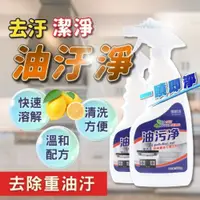 在飛比找PChome24h購物優惠-檸檬清香 廚房強力萬能清潔劑500ML 2瓶組