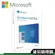 WINDOWS 10 中文家用 隨機版 彩盒 32-bit/64-bit USB 中文盒裝版 (拆封無法退換貨)