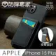 防摔專家 iPhone 15 Plus 防RFID盜刷皮夾保護殼 黑