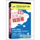 自由行專屬旅遊韓語書（50K附MP3）