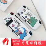 [SWITCH LITE] 全彩保護殼 NINTENDO SWITCH LITE 保護殼 NS