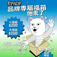 在飛比找蝦皮商城優惠-RIPNDIP 中指猫 品牌限定 限量 福袋 台灣總代理-A