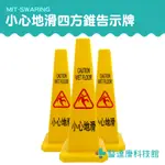 警示告示牌 環保PVC塑料 小心地滑指示牌 材料行 A字牌 小心地滑警示牌 小心地滑立牌 MIT-SWARING