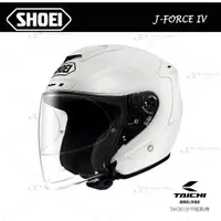 在飛比找蝦皮購物優惠-SHOEI J-FORCE IV J-4 3/4罩 安全帽 