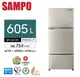 SAMPO聲寶-605公升一級能效變頻三門冰箱 SR-C61DV(Y5)