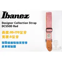 在飛比找蝦皮購物優惠-現貨 Ibanez Designer Collection 