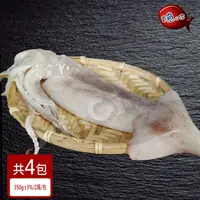 在飛比找鮮拾優惠-【賣魚的家】BBQ 鮮凍魷魚8尾組(350G±3%/2尾包)