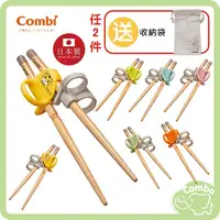 在飛比找蝦皮購物優惠-combi 康貝 日本檜木學習筷 三階段彈力學習筷 巧虎學習
